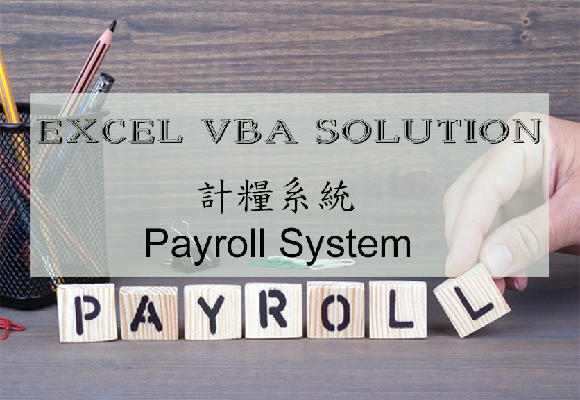 Payroll System Video Demo