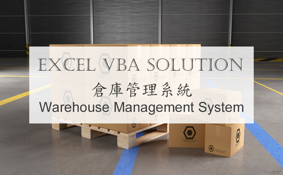Warehouse Management System Video Demo